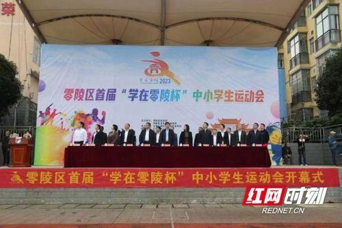 永州市零陵区新闻爆料,聚焦民生热点,揭示社会动态 第1张 永州市零陵区新闻爆料,聚焦民生热点,揭示社会动态 第1张