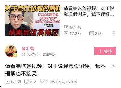 测评爆料博主是谁啊视频,视频背后的神秘人物  第3张