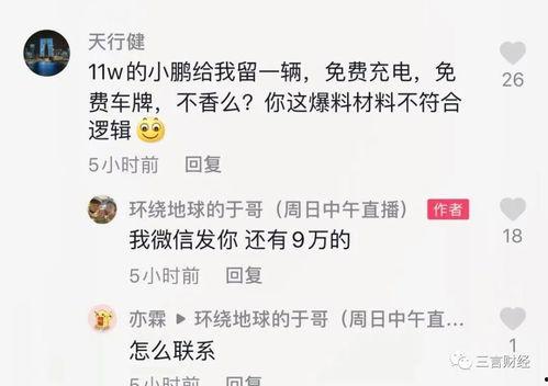 经常爆料的博主是谁啊视频,揭秘其神秘身份与热门视频背后的故事